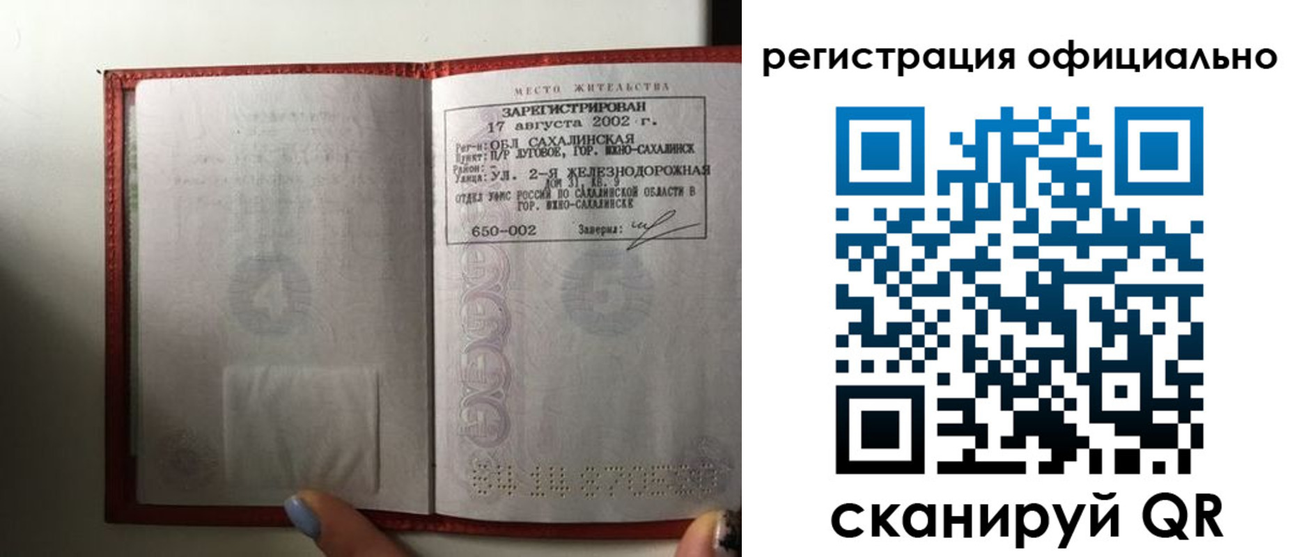 прописка поиск в Севастополе