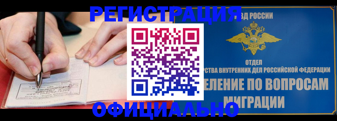 временная регистрация гарантия в Севастополе