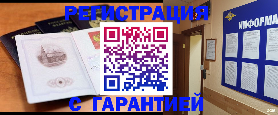 временная регистрация собственник в Севастополе