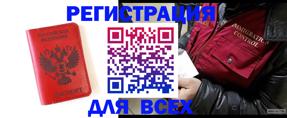 регистрация для школы в Севастополе