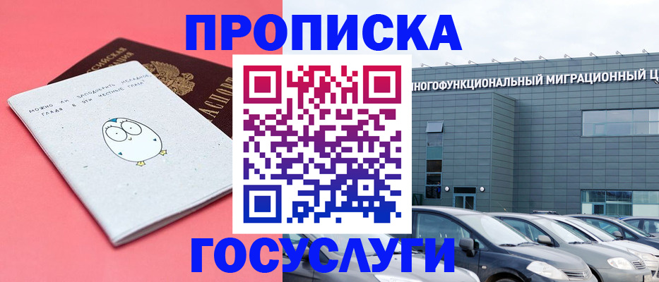 прописка иностранных граждан в Севастополе