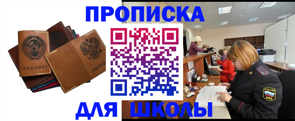 временная регистрация надежно в Севастополе