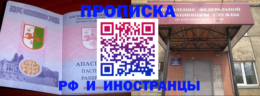 прописка для школы в Севастополе
