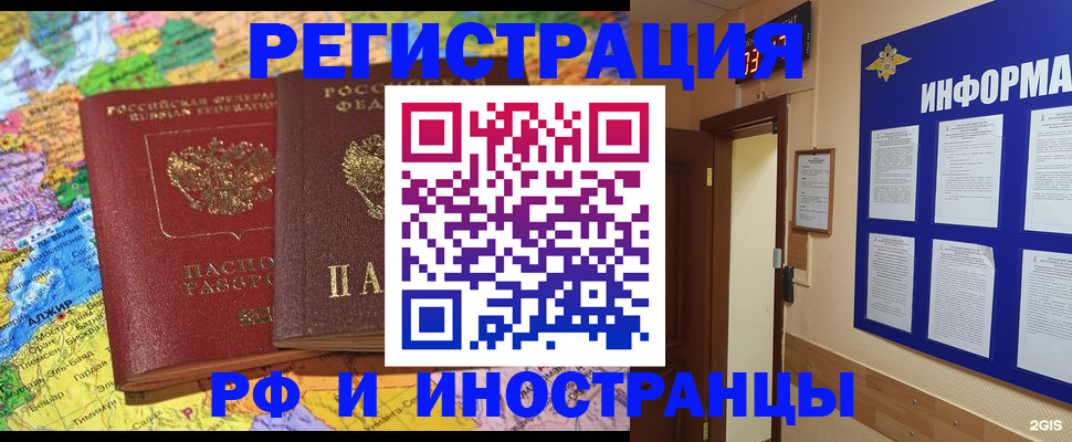 где прописаться в Севастополе