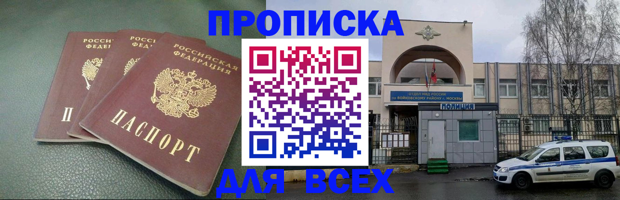 регистрация в Севастополе